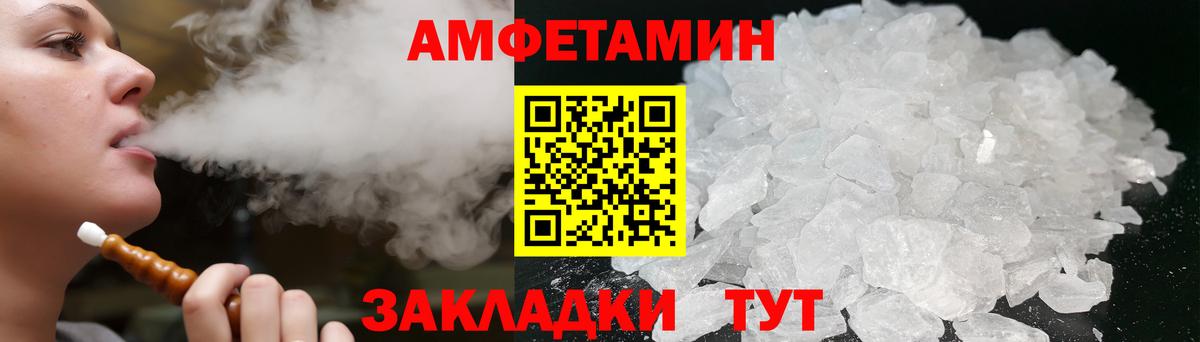 нарко площадка как зайти  АМФЕТАМИН 97%  Вход с VPN  Чапаевск  Amphetamine 