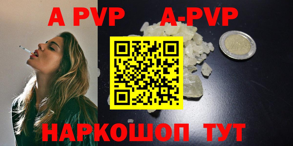 APVP Соль  Вход с VPN  Чапаевск  А ПВП  Alpha-PVP СК КРИС 