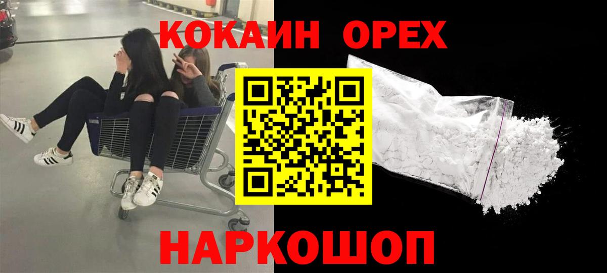 КОКАИН Columbia Чапаевск