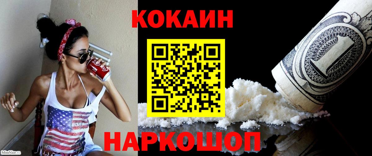 Cocaine  Cocaine Перу  Чапаевск  Вход с VPN  COCAIN 99% 