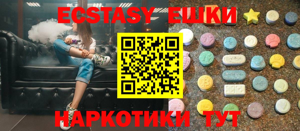 ЭКСТАЗИ ешки Чапаевск