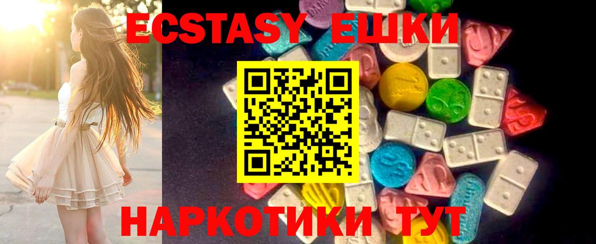 Чапаевск  ЭКСТАЗИ  Вход с VPN  ЭКСТАЗИ mix  ЭКСТАЗИ MDMA 
