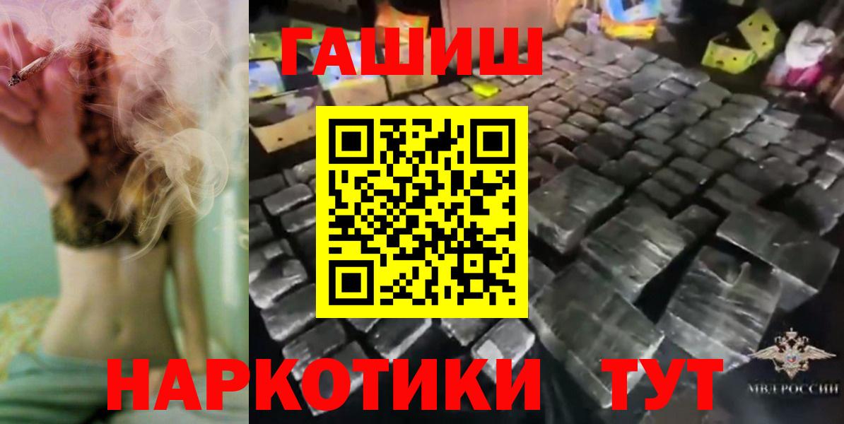 Гашиш  Гашиш гарик  Вход с VPN  ГАШИШ hashish  Чапаевск 