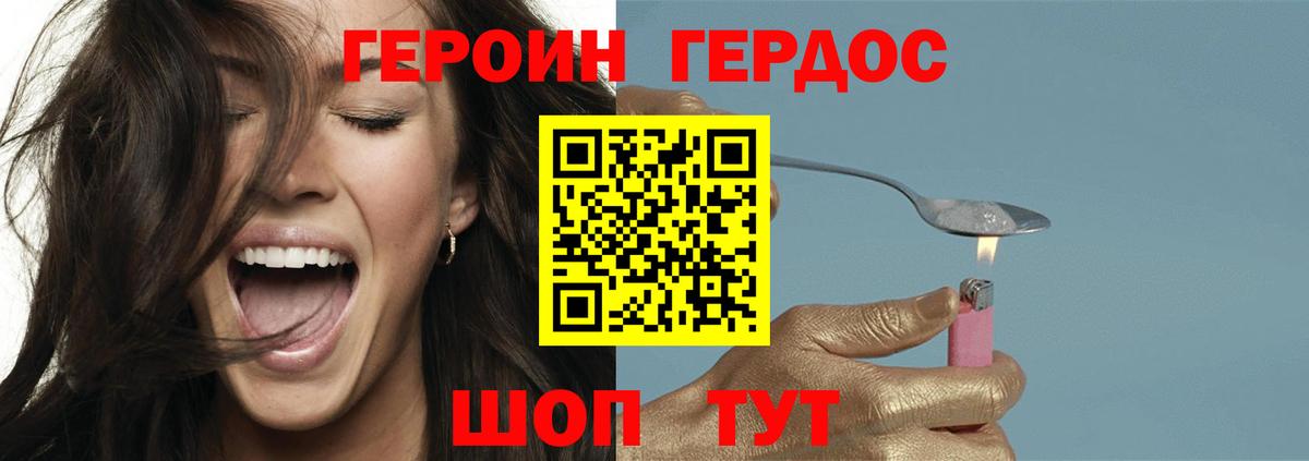 ГЕРОИН герыч Чапаевск