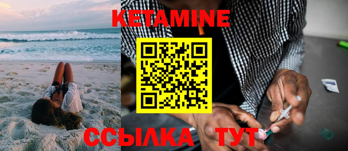Кетамин ketamine Чапаевск