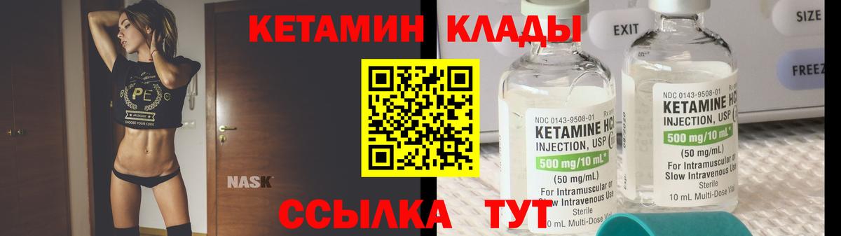 КЕТАМИН VHQ  Вход с VPN  Чапаевск  Кетамин ketamine 