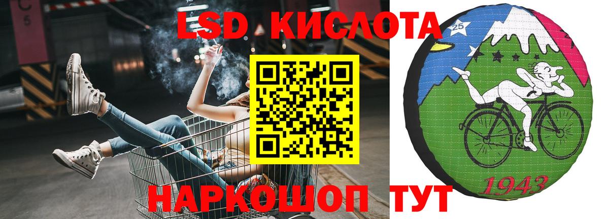 ЛСД экстази кислота Чапаевск