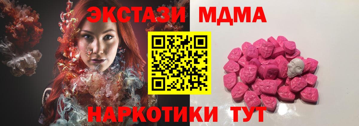 МДМА VHQ  MDMA crystal  Вход с VPN  Чапаевск 