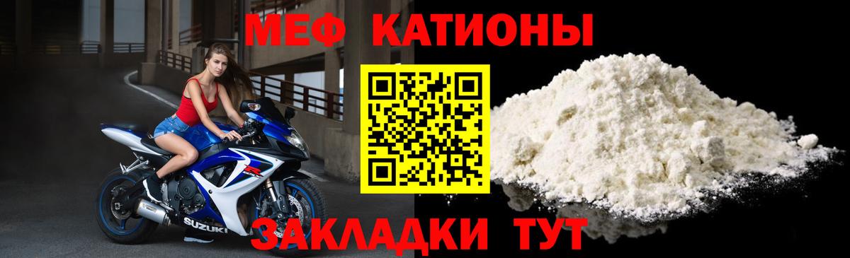 Меф кристаллы  Вход с VPN  Меф  купить наркоту  Чапаевск  Меф мука 
