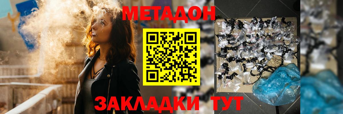 МЕТАДОН белоснежный  Вход с VPN  МЕТАДОН methadone  Чапаевск 