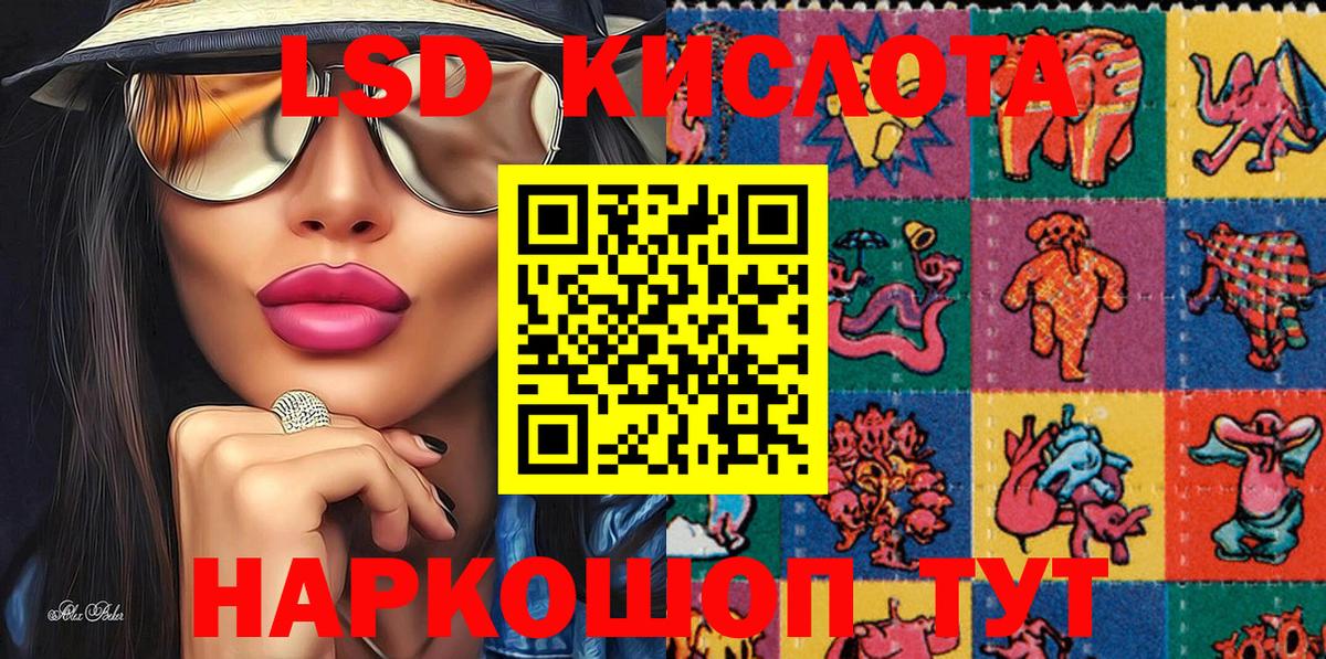 Наркотические марки 1,5мг Чапаевск