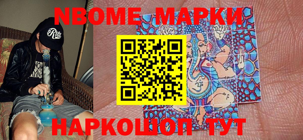 Марки N-bome  Наркотические марки 1,5мг  Чапаевск  Вход с VPN  Наркотические марки 1,5мг 